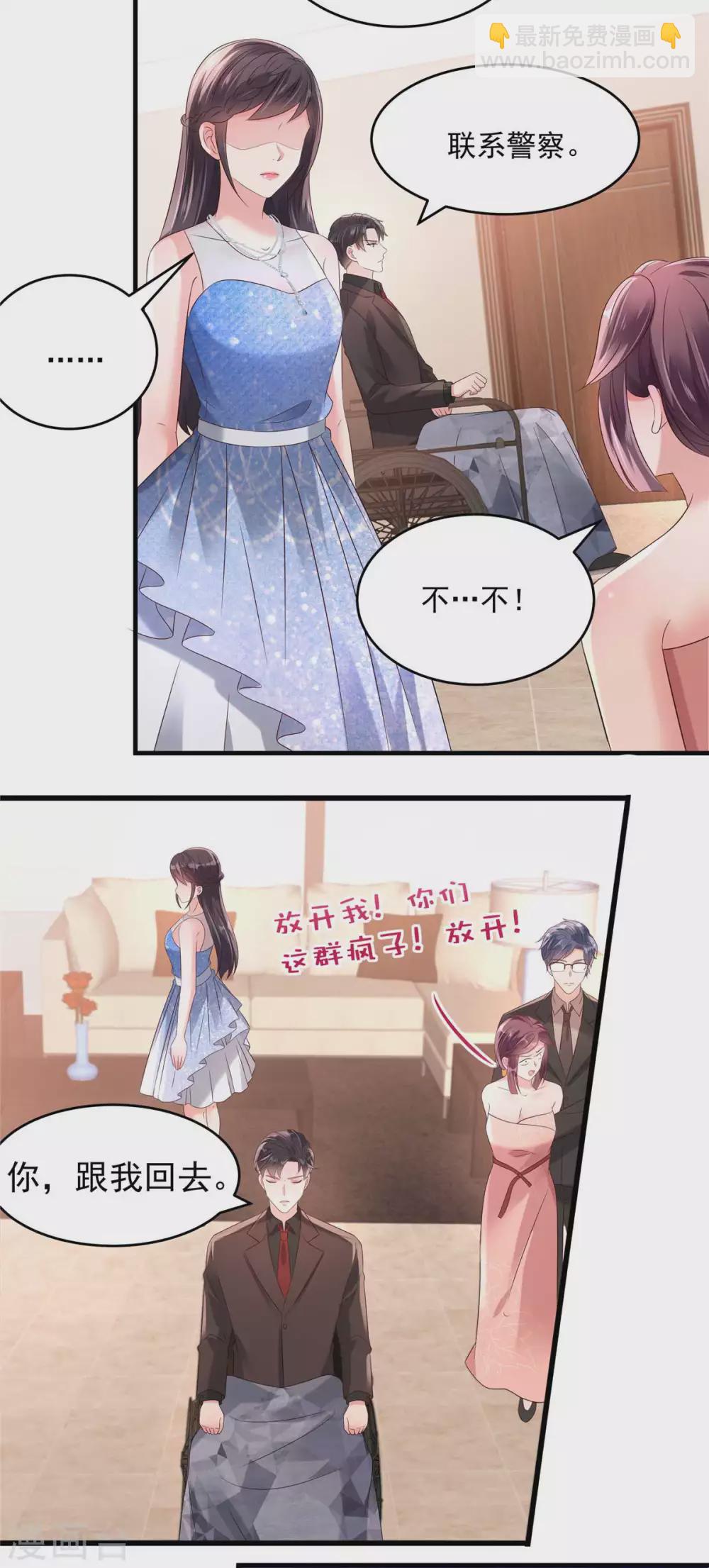 第64话 为什么不和我说8