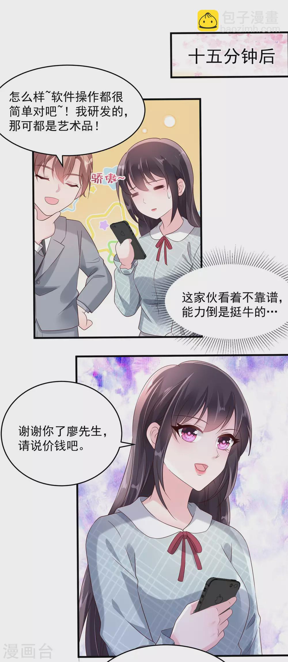 第67话 别做多余的事情1