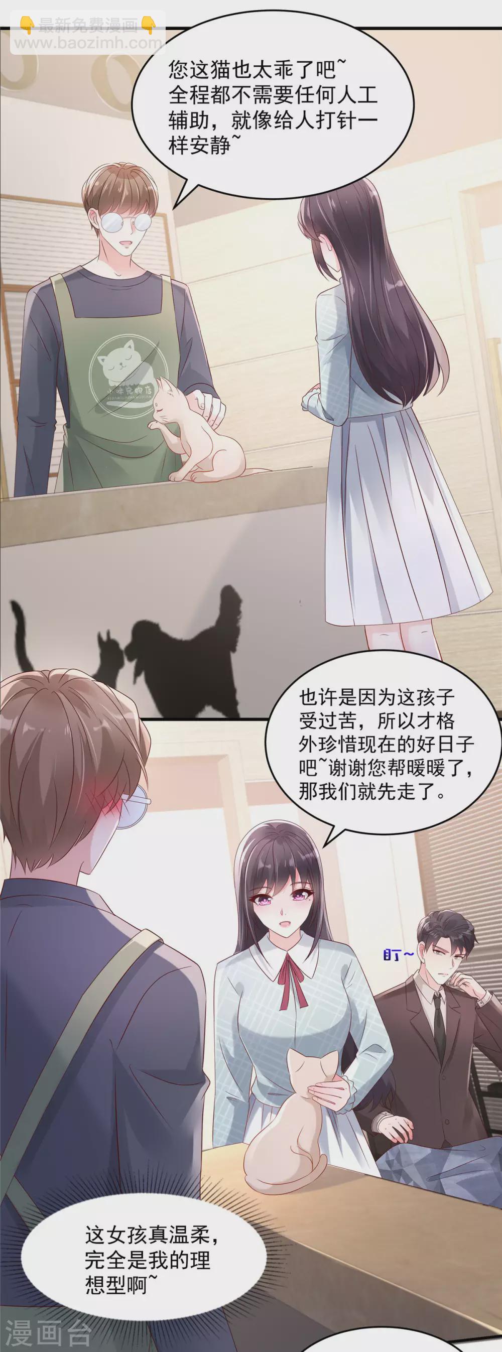 第67话 别做多余的事情13