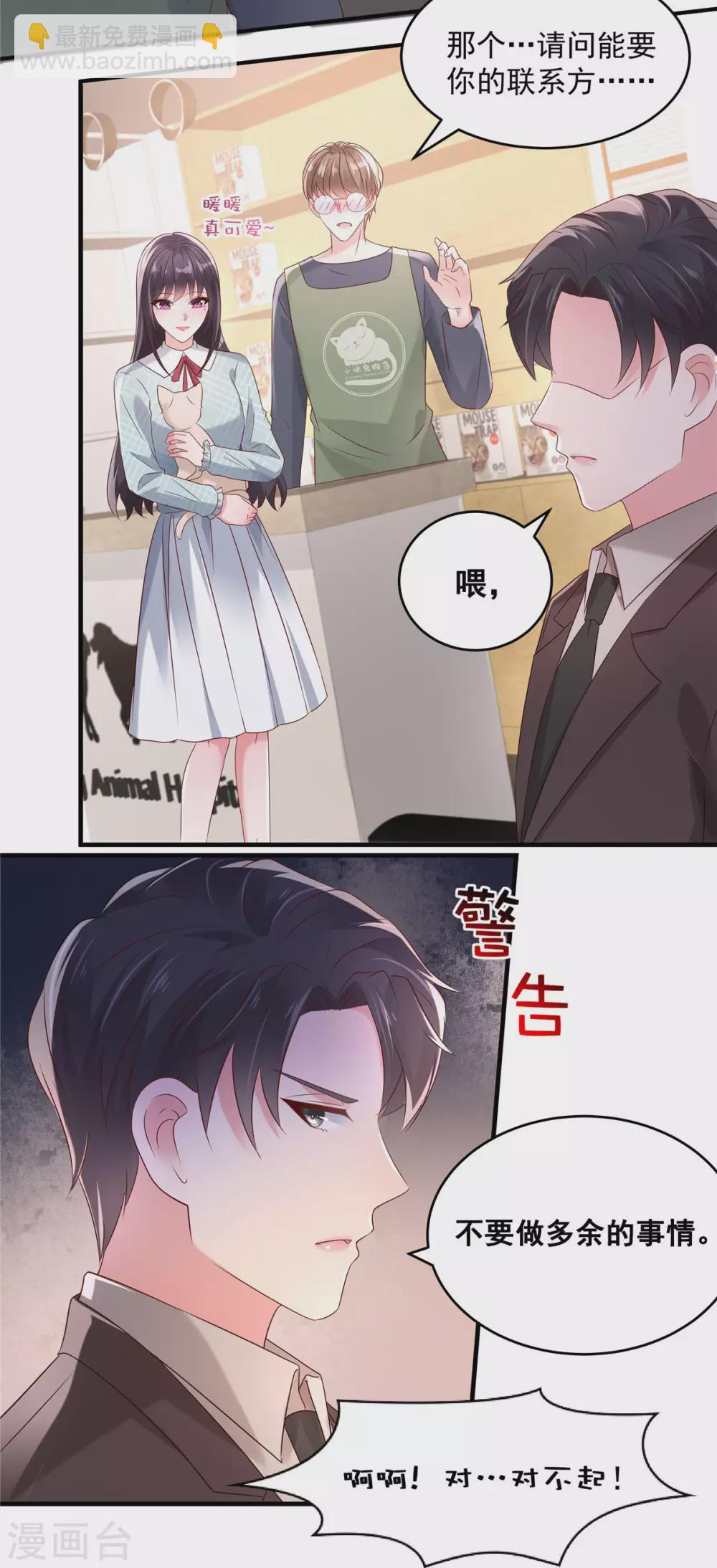 第67话 别做多余的事情14