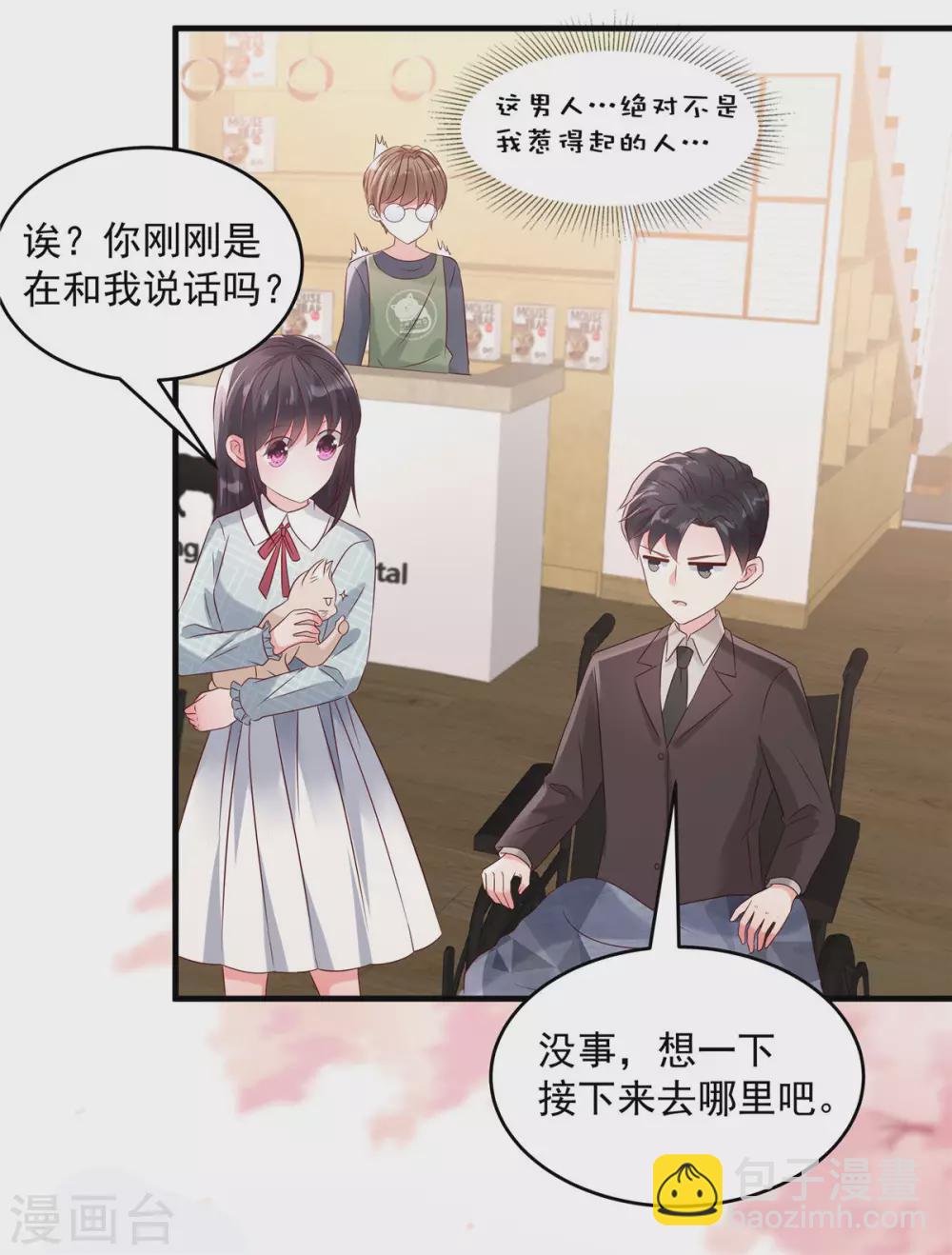 第67话 别做多余的事情15