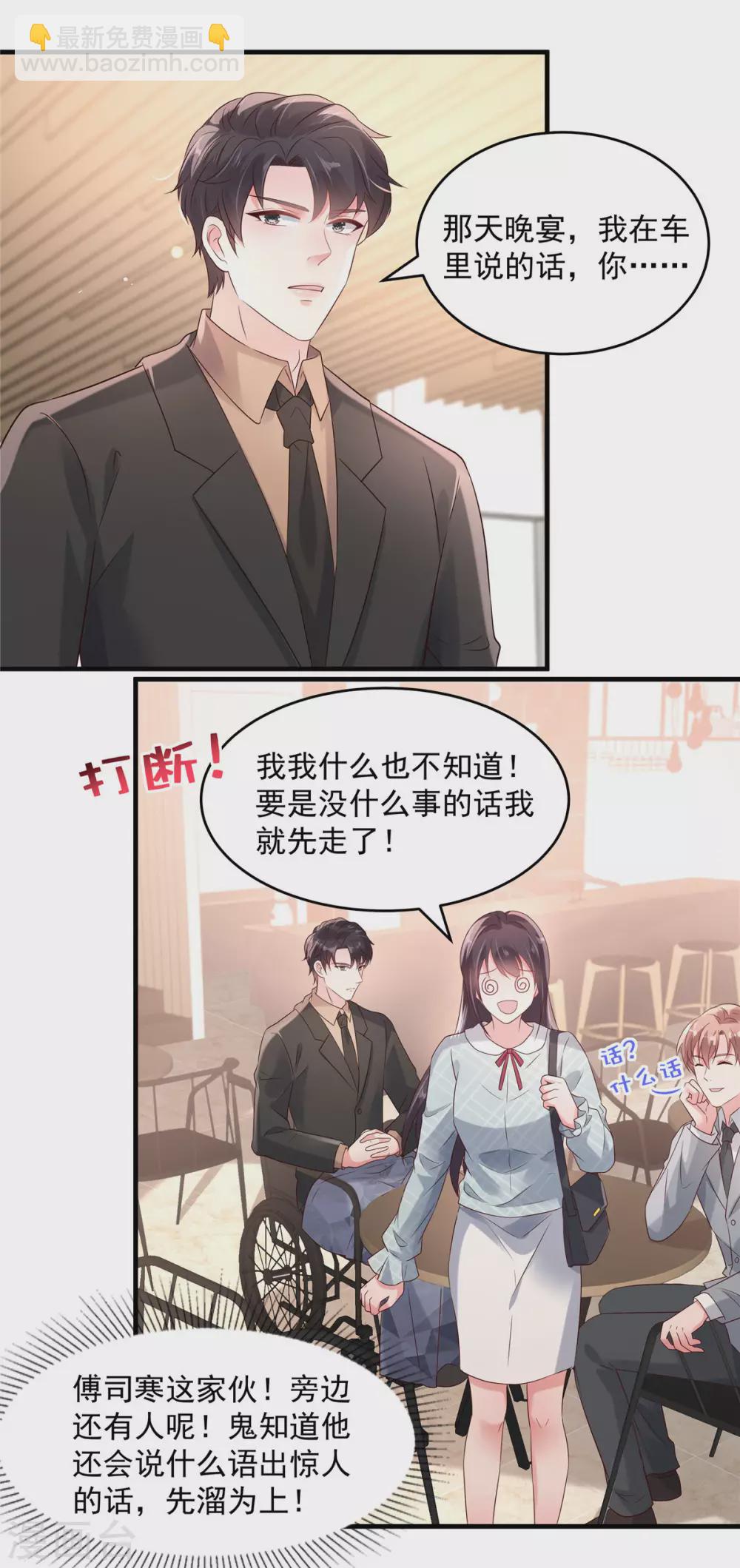 第67话 别做多余的事情3