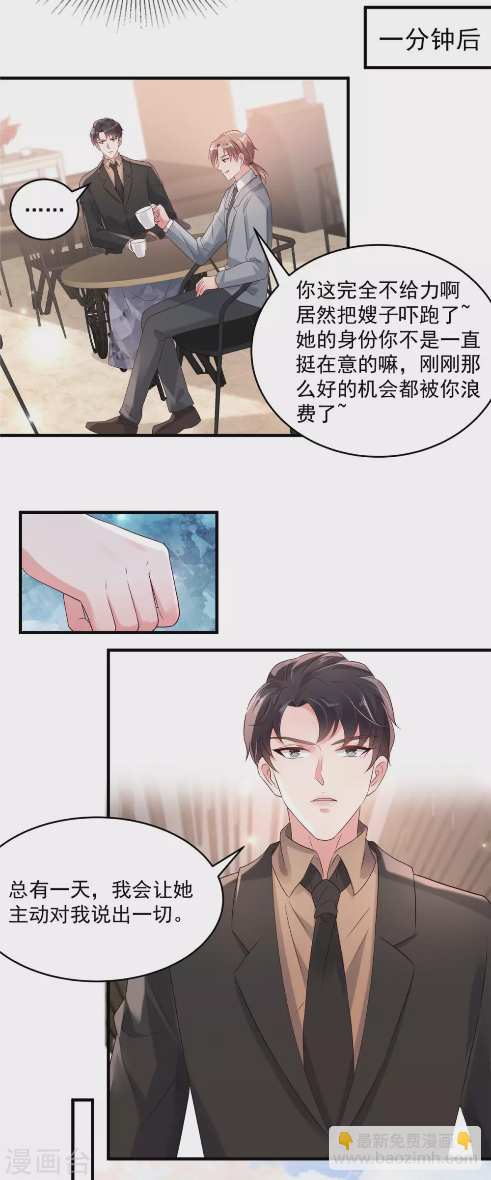 第67话 别做多余的事情4