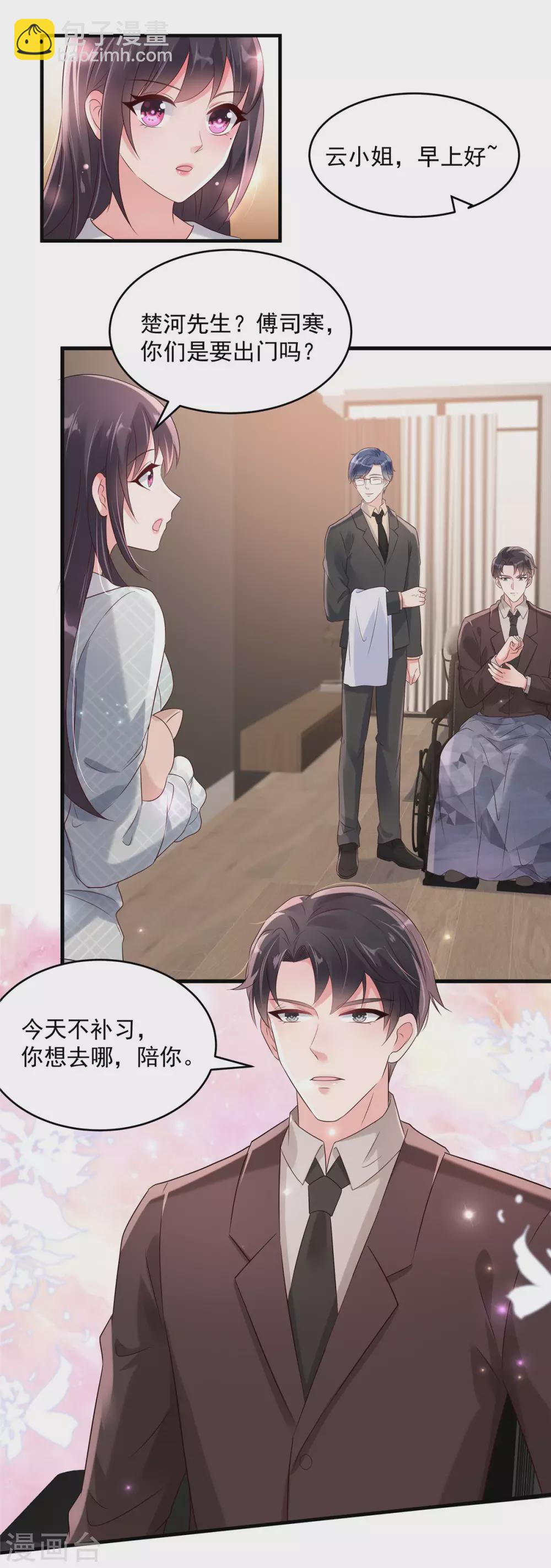 第67话 别做多余的事情8