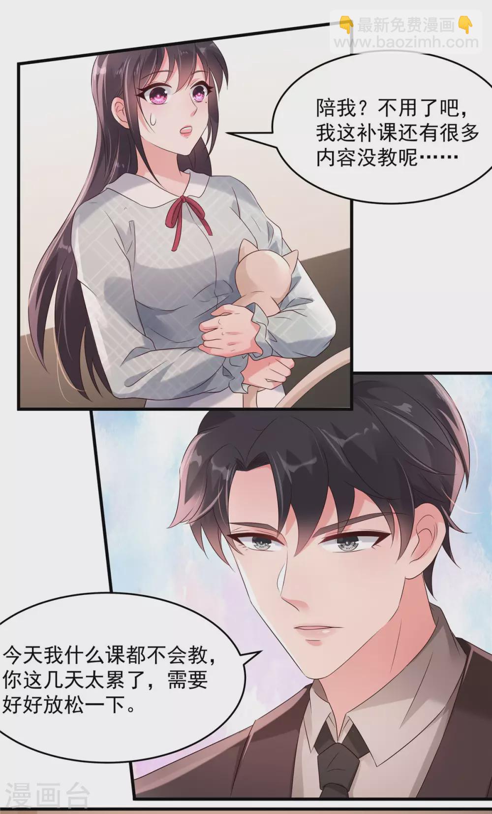 第67话 别做多余的事情9