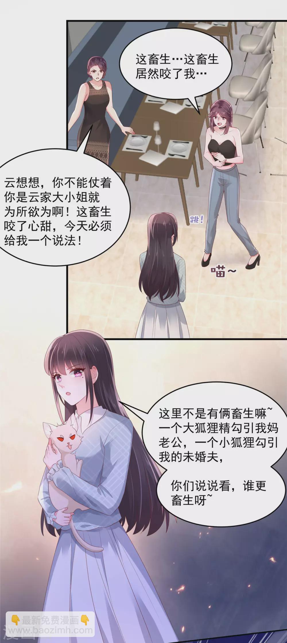 第68话 咬的好11