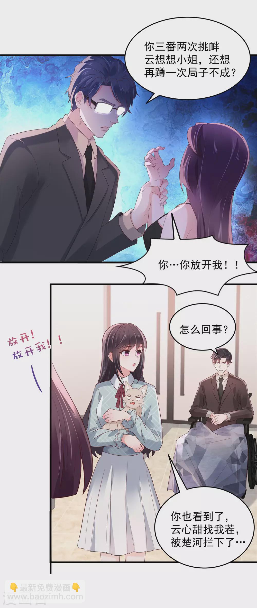 第68话 咬的好13