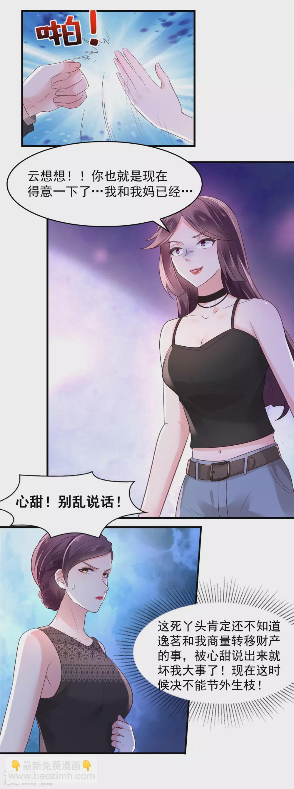 第68话 咬的好14