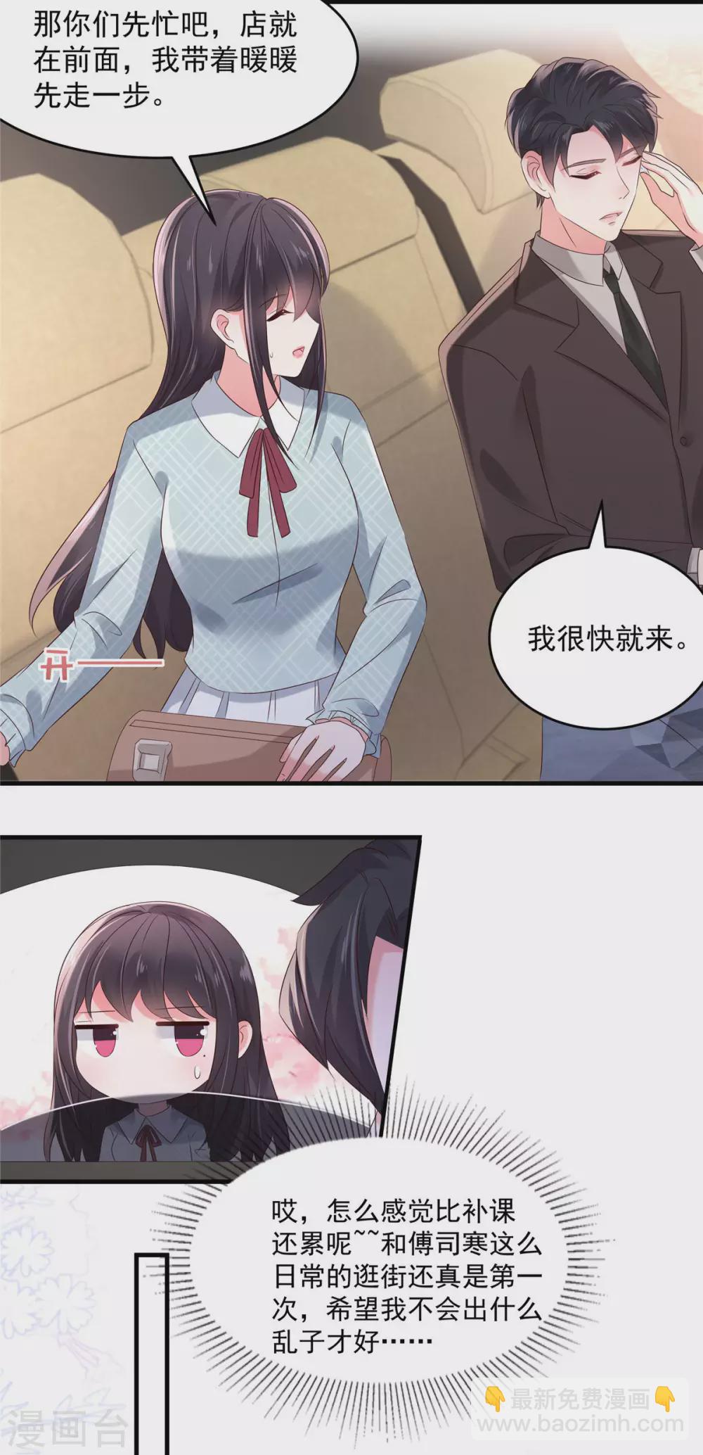 第68话 咬的好3