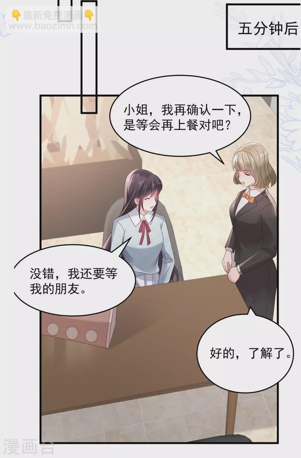 第68话 咬的好4