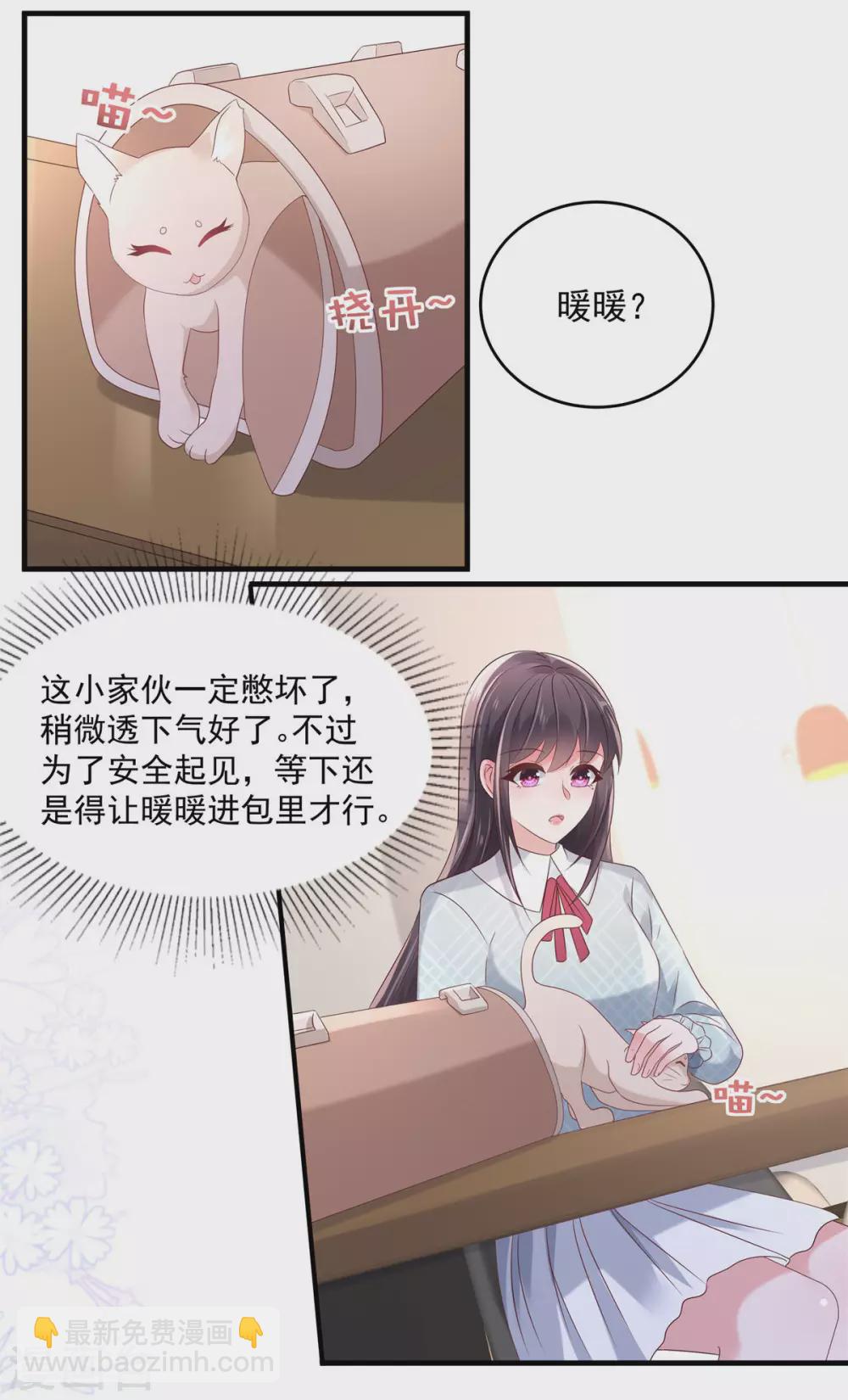 第68话 咬的好5