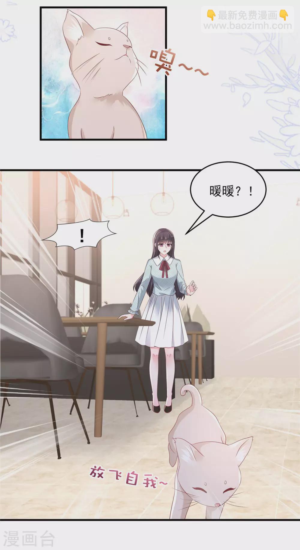 第68话 咬的好6