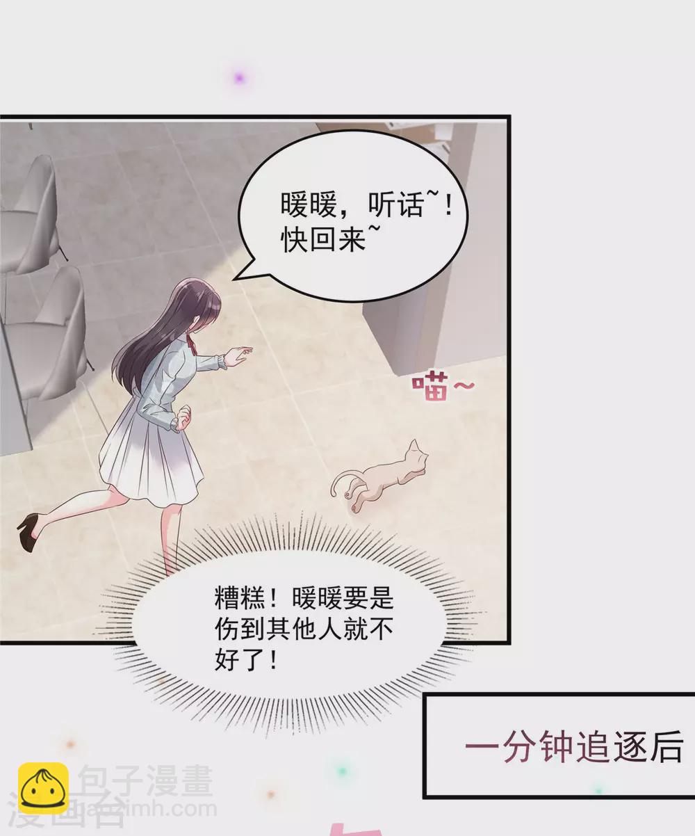 第68话 咬的好7