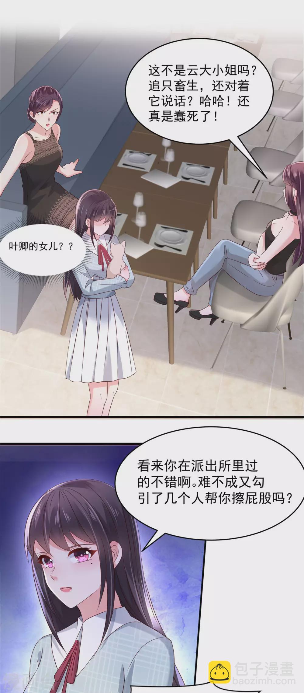 第68话 咬的好9