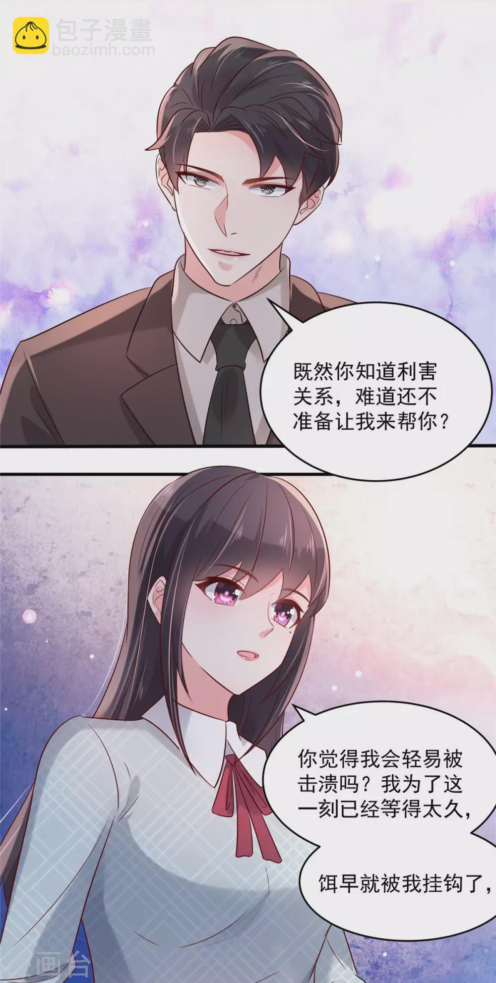 第69话 教训云心甜8