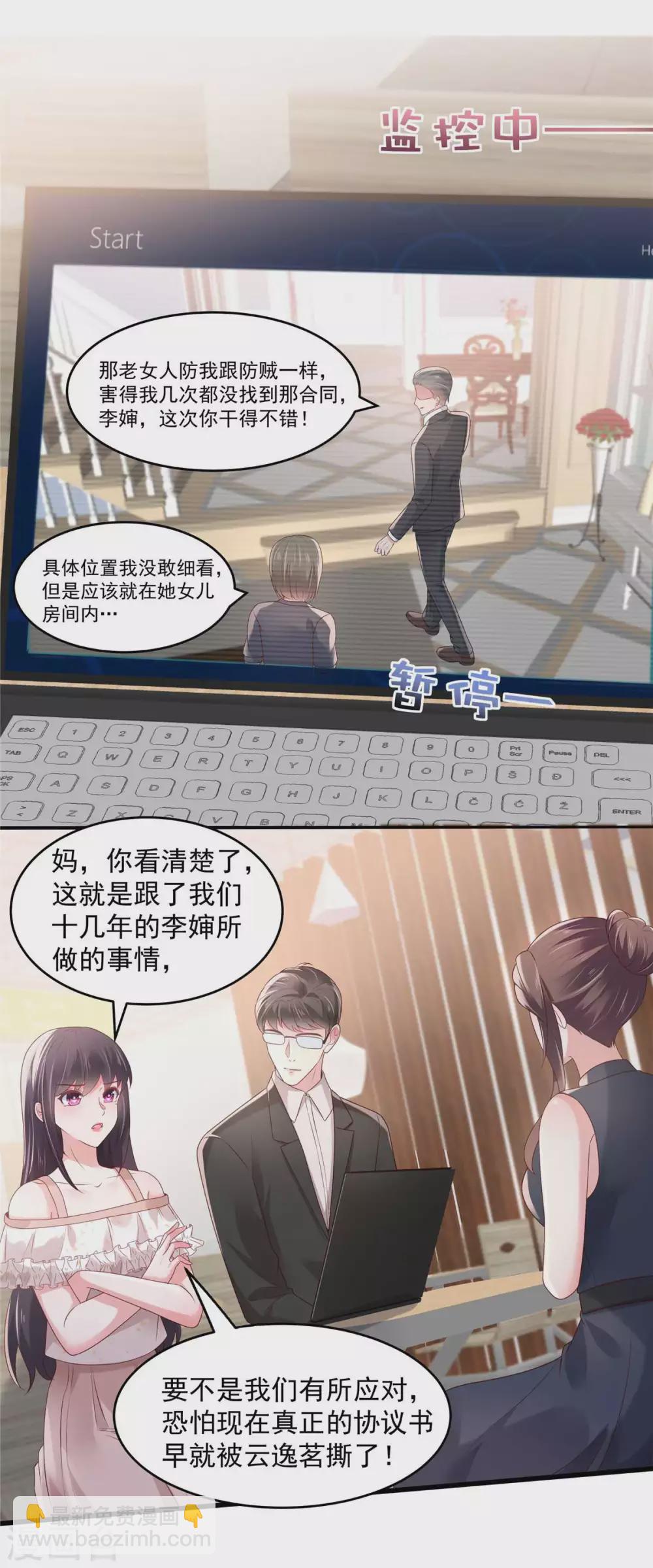 第70话 瓮中捉鳖1
