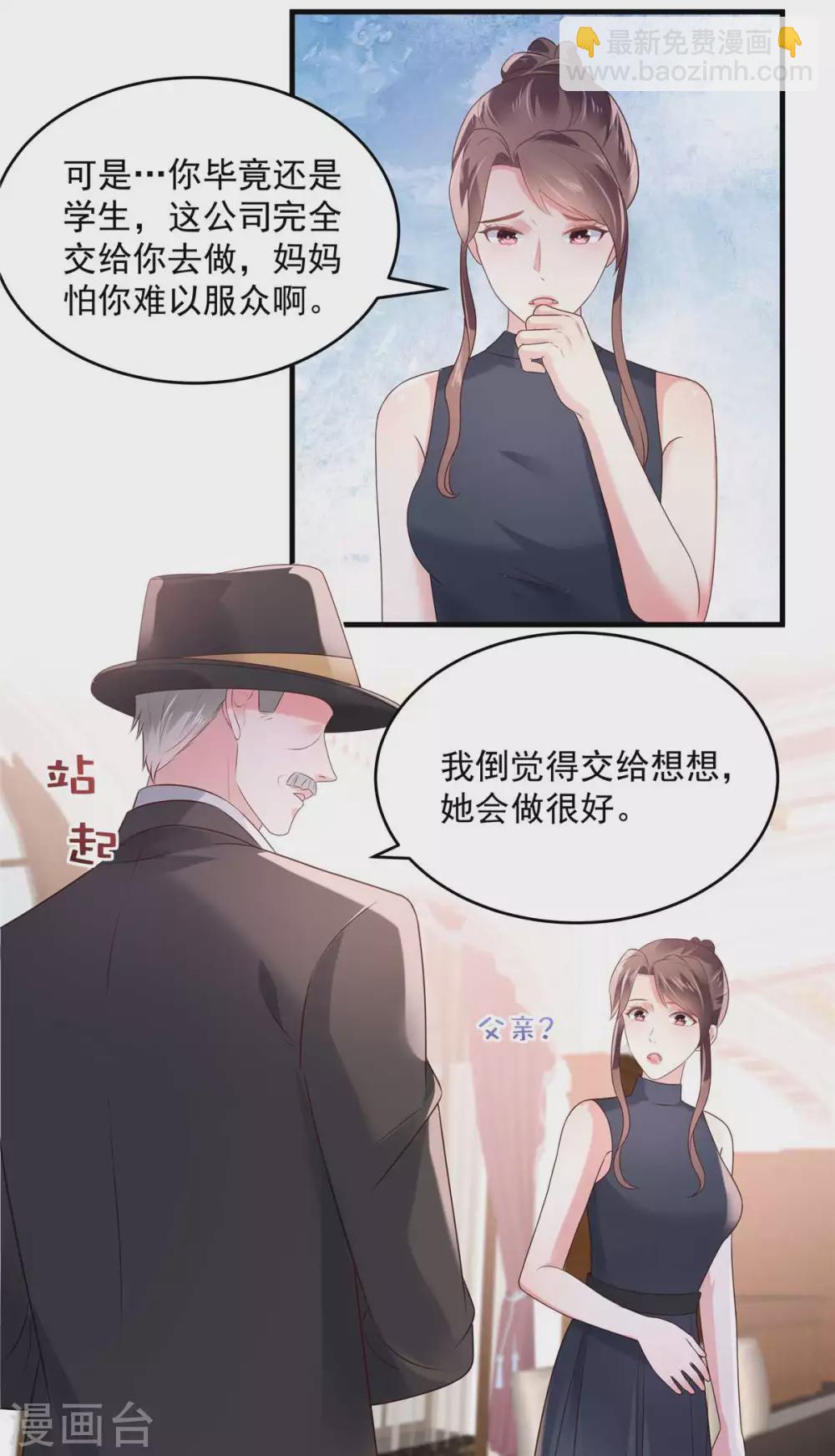 第70话 瓮中捉鳖10