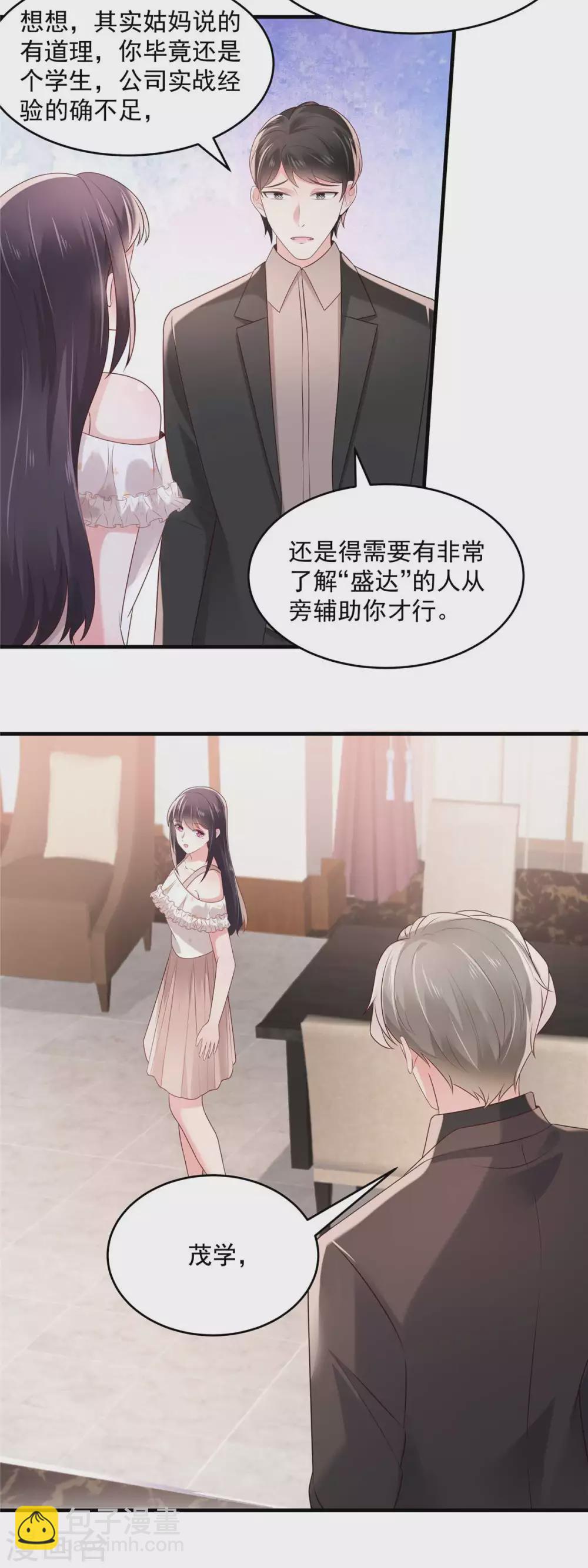 第70话 瓮中捉鳖12