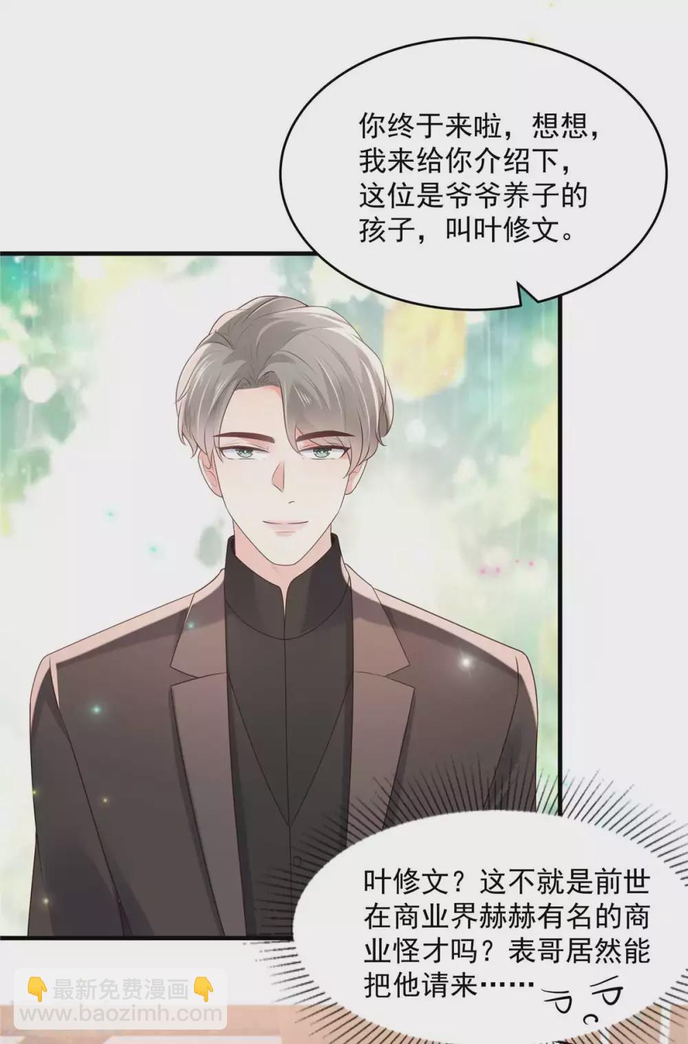 第70话 瓮中捉鳖13