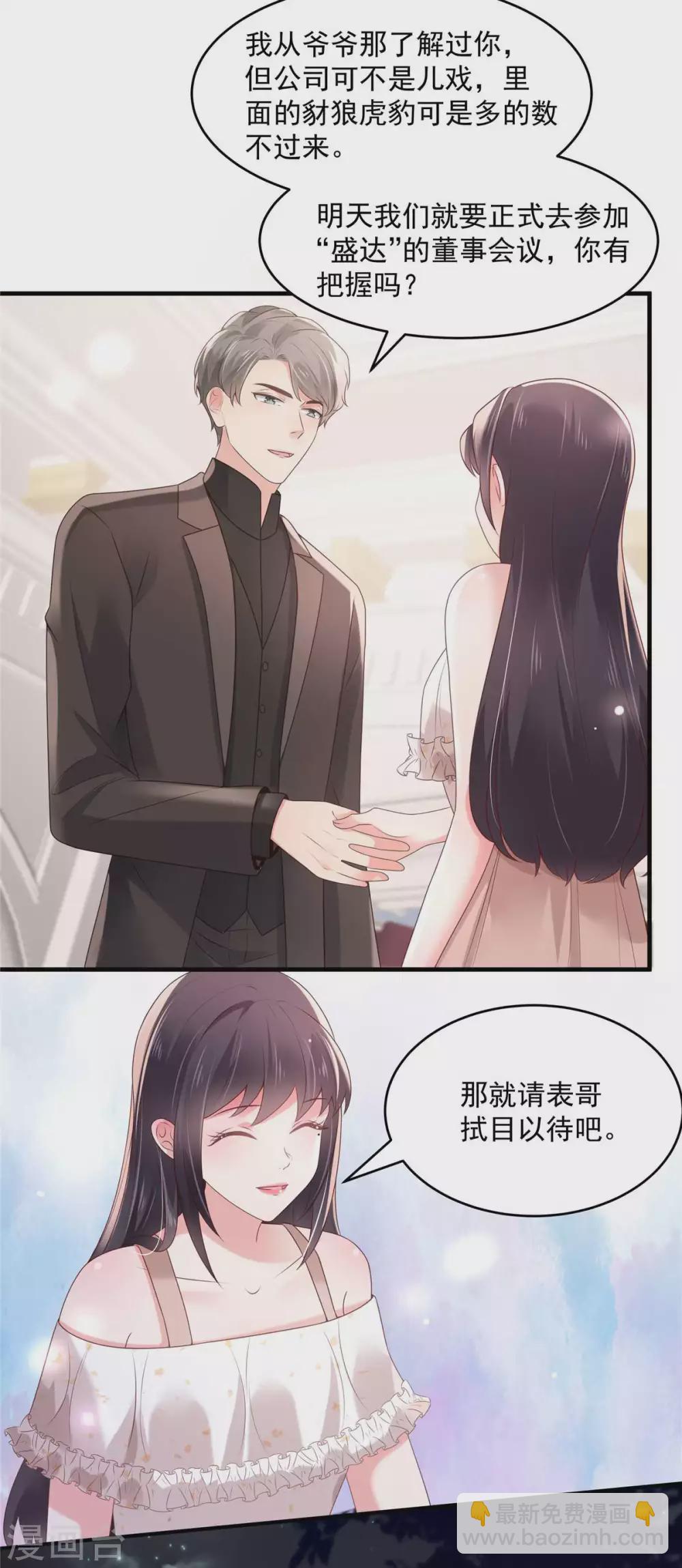 第70话 瓮中捉鳖15