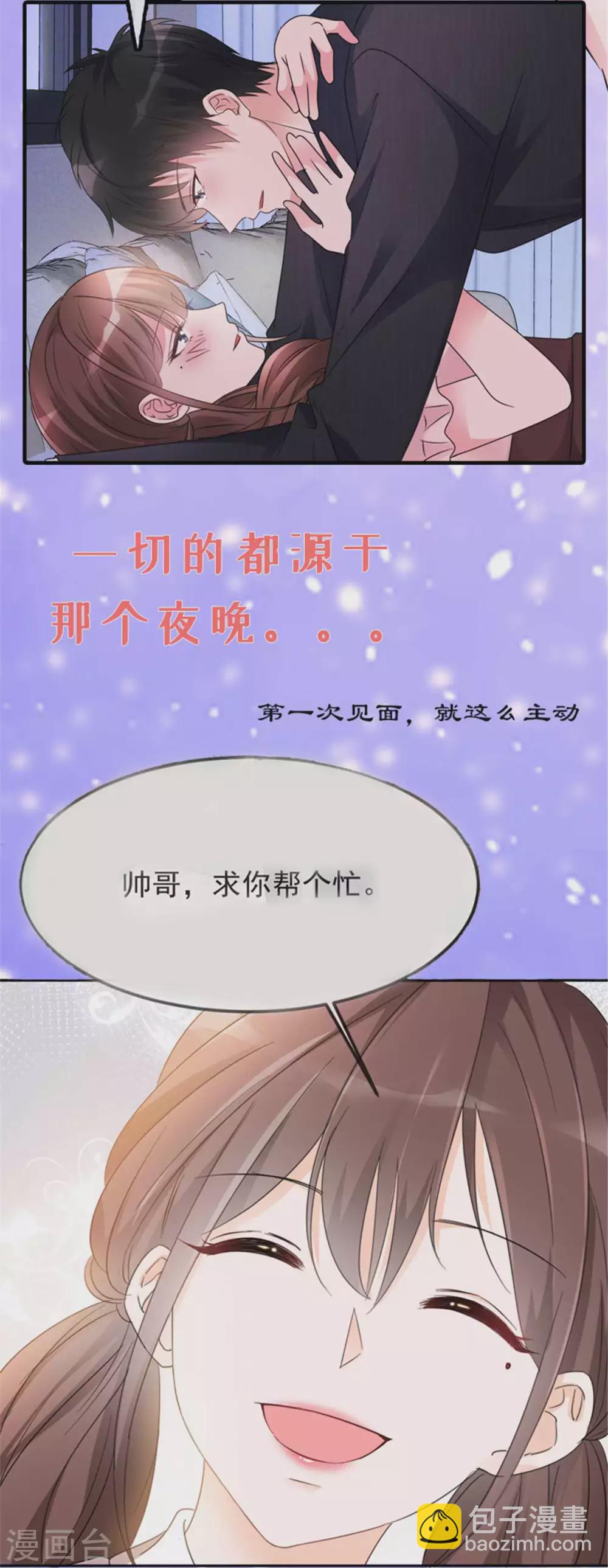 第70话 瓮中捉鳖20