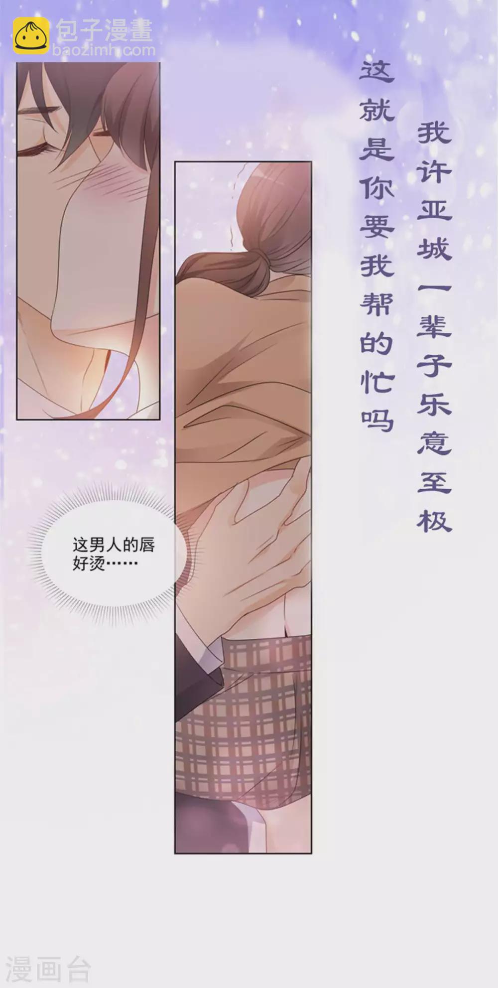 第70话 瓮中捉鳖21