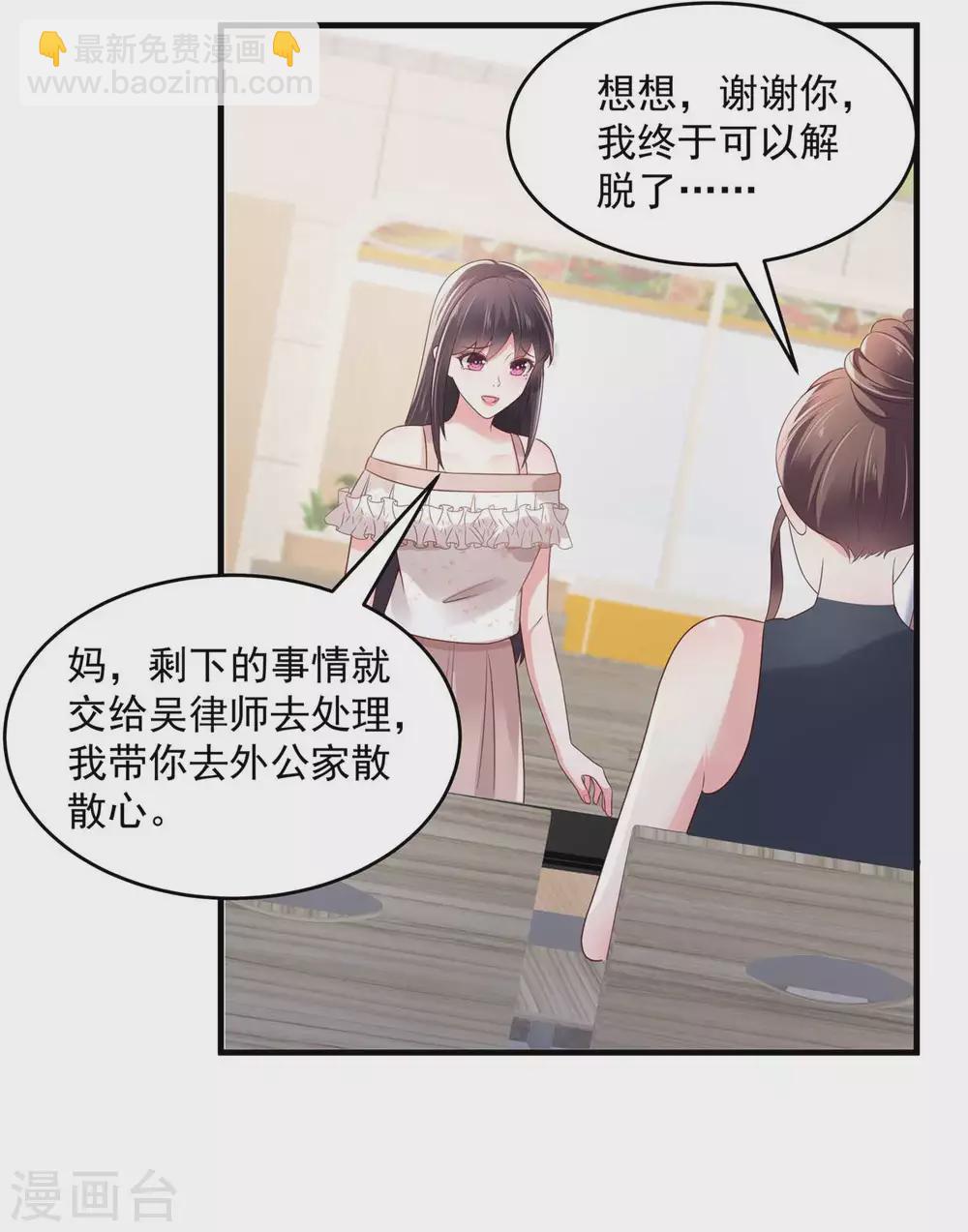第70话 瓮中捉鳖3