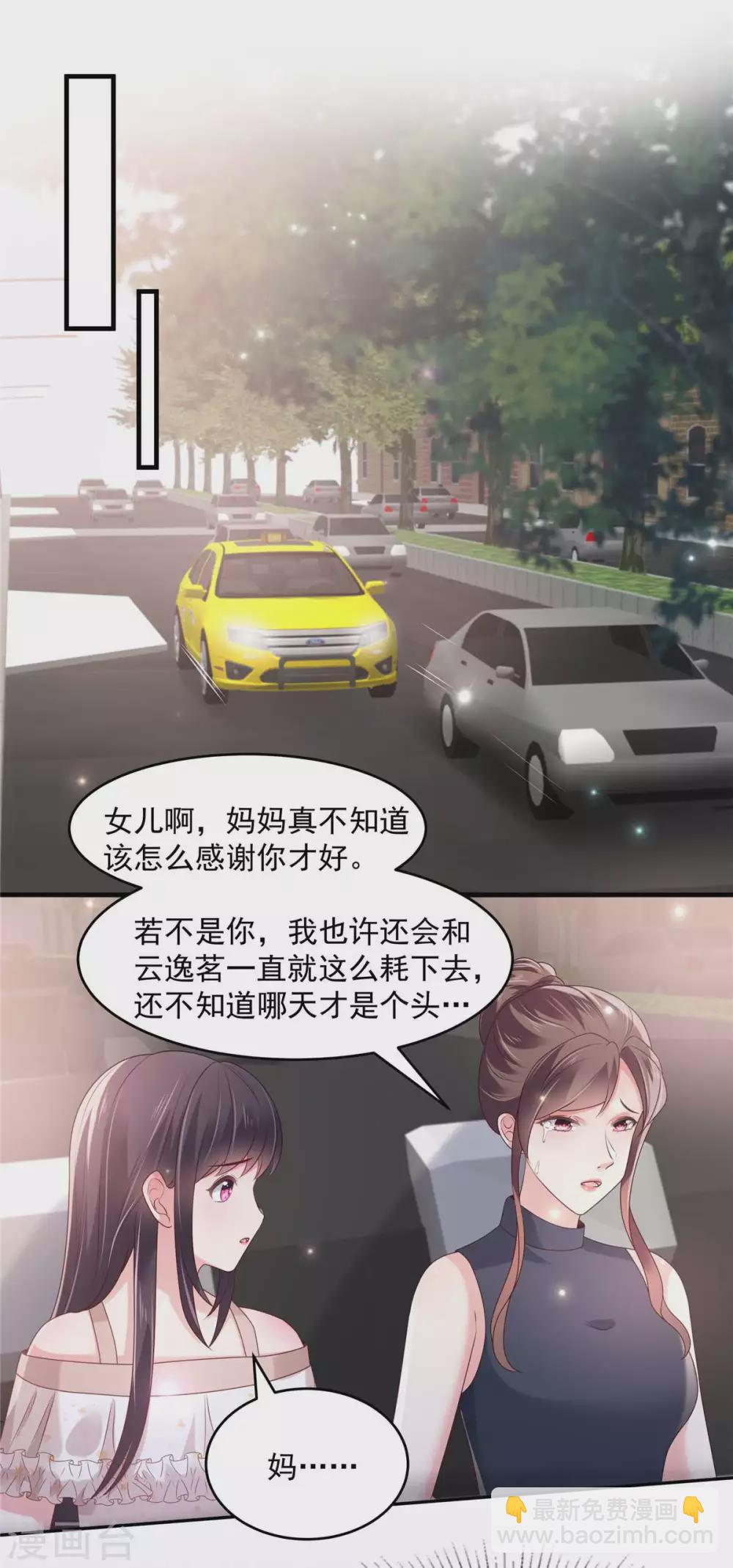第70话 瓮中捉鳖4