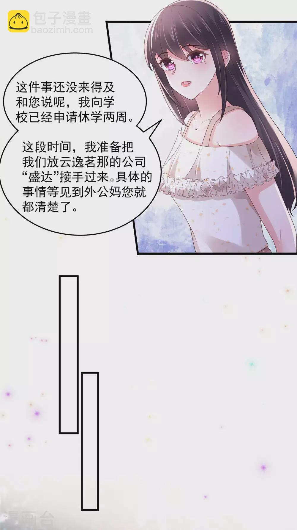 第70话 瓮中捉鳖6