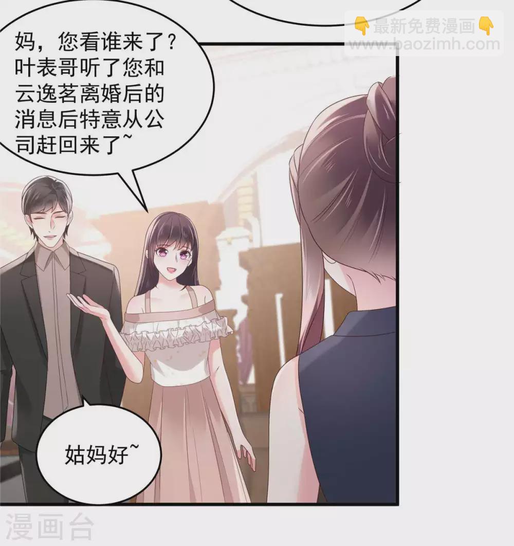 第70话 瓮中捉鳖8