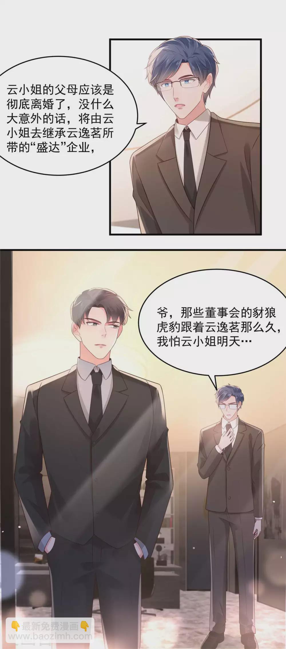 第71话 你，有意见吗？1