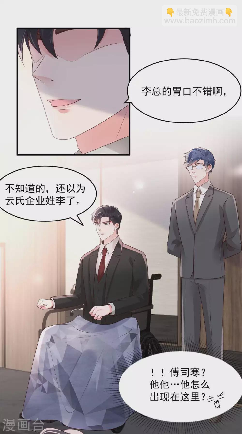 第71话 你，有意见吗？10