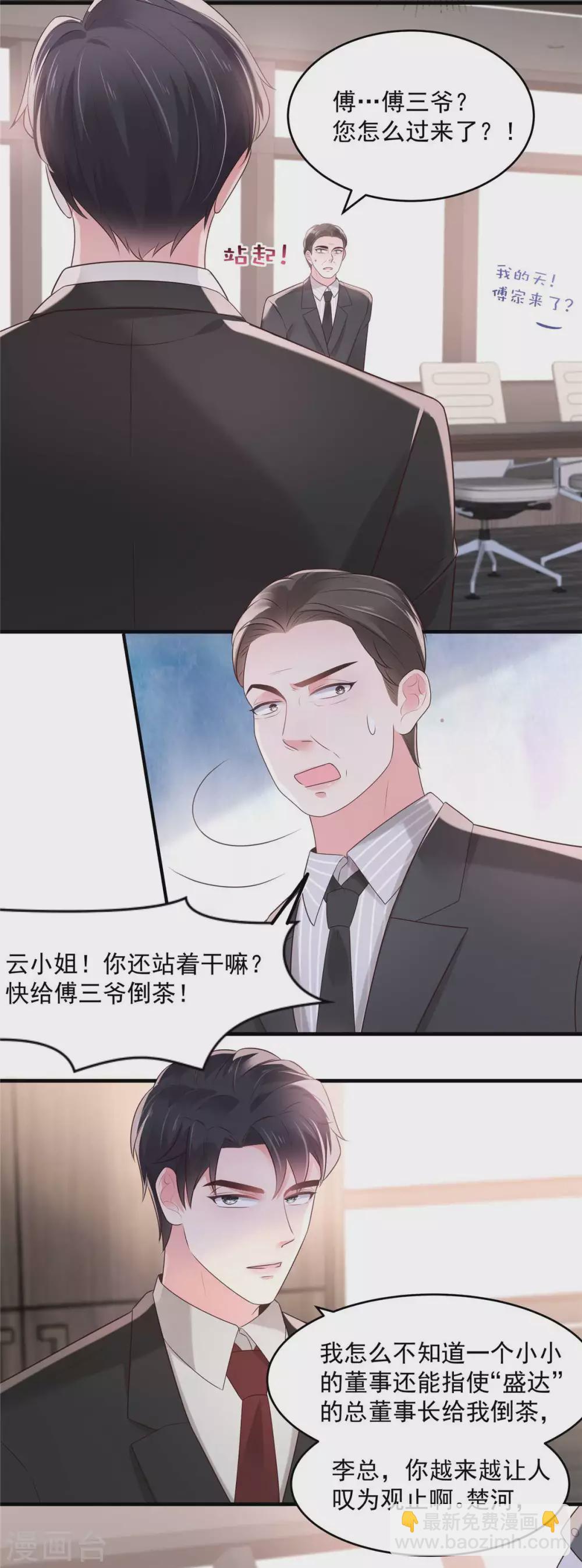 第71话 你，有意见吗？11