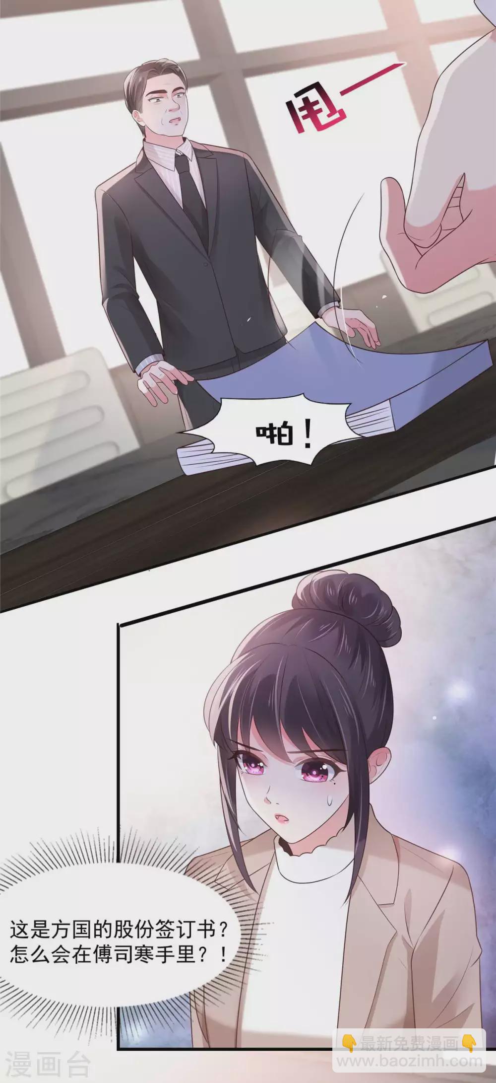第71话 你，有意见吗？12