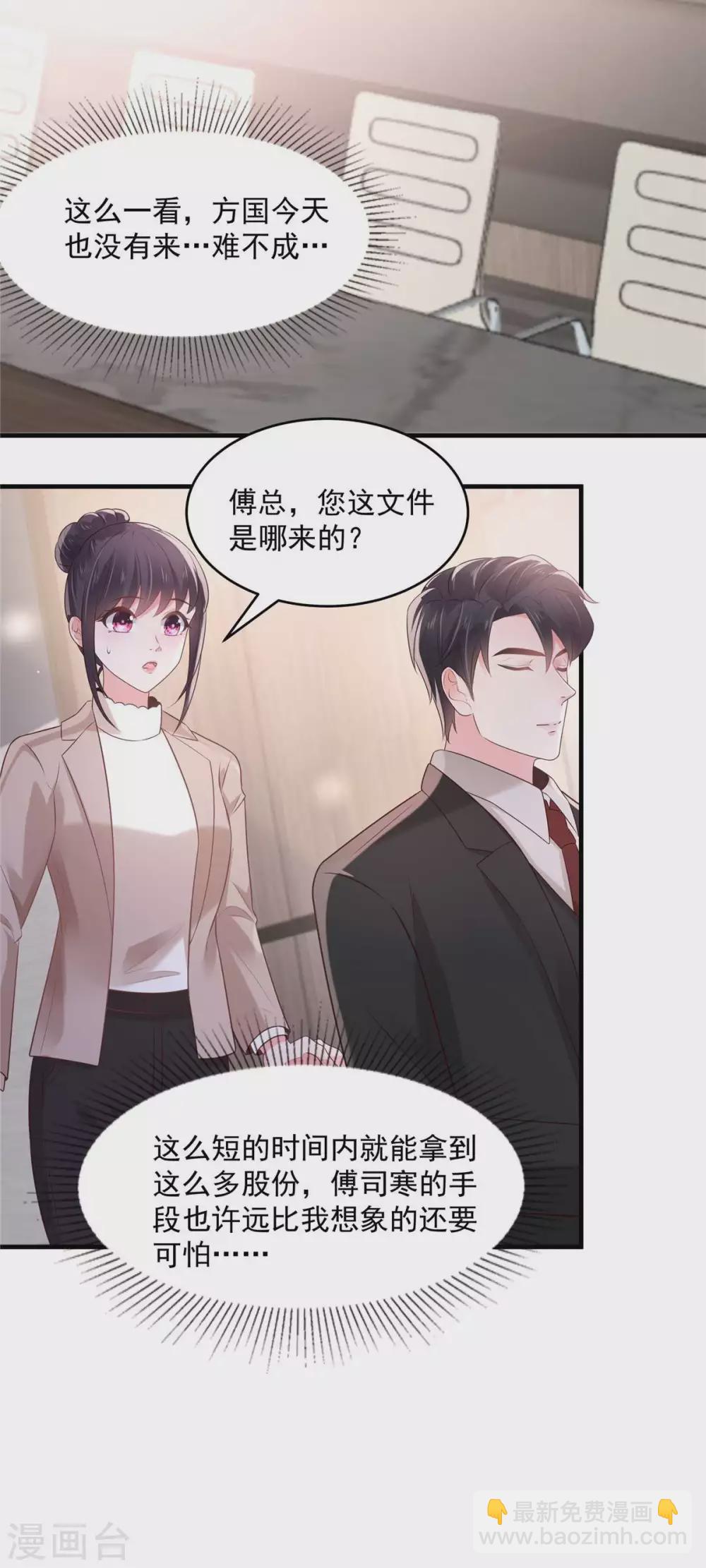 第71话 你，有意见吗？13