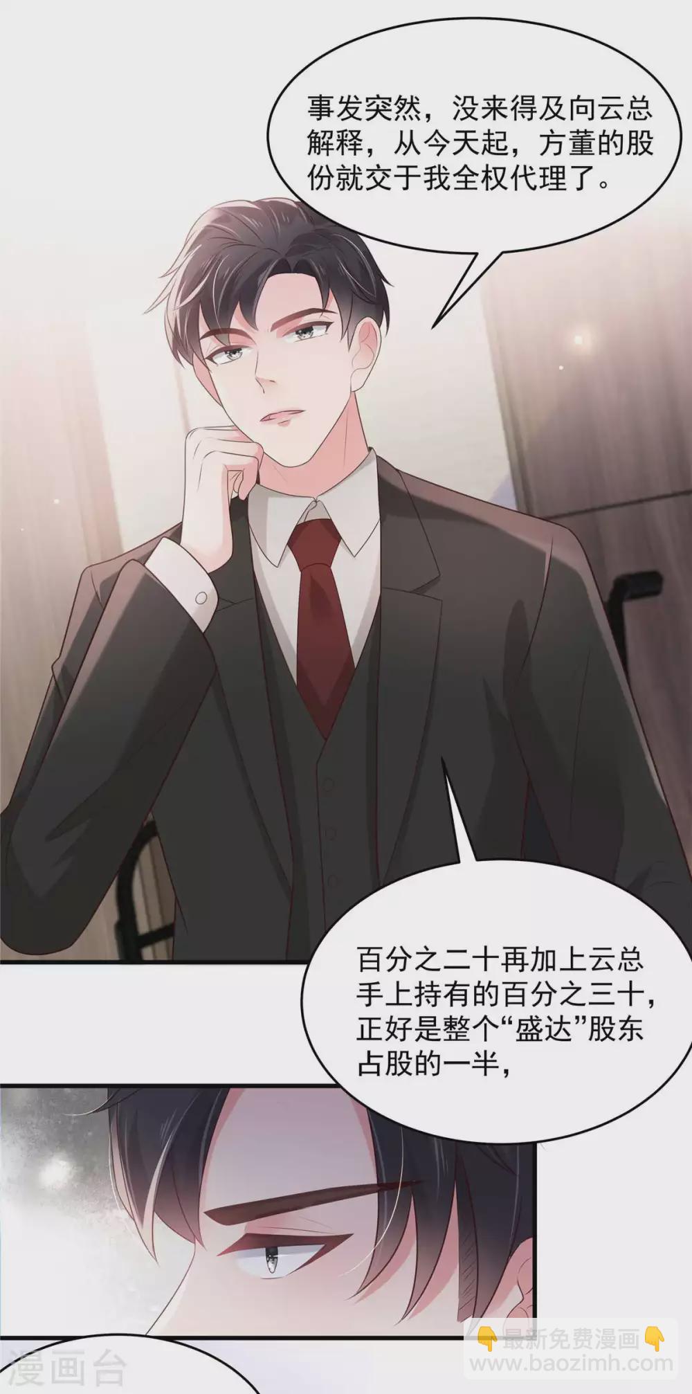 第71话 你，有意见吗？14
