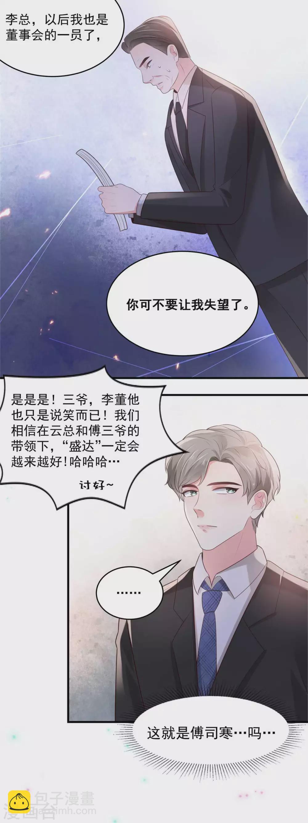 第71话 你，有意见吗？15