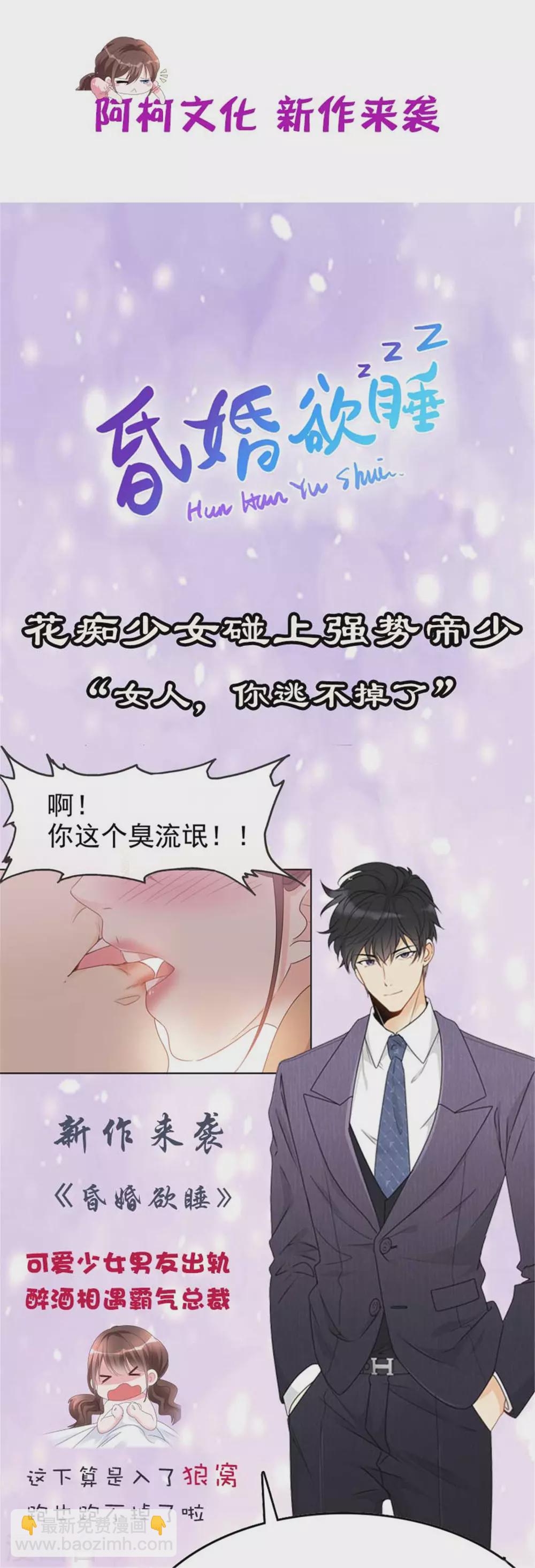 第71话 你，有意见吗？16