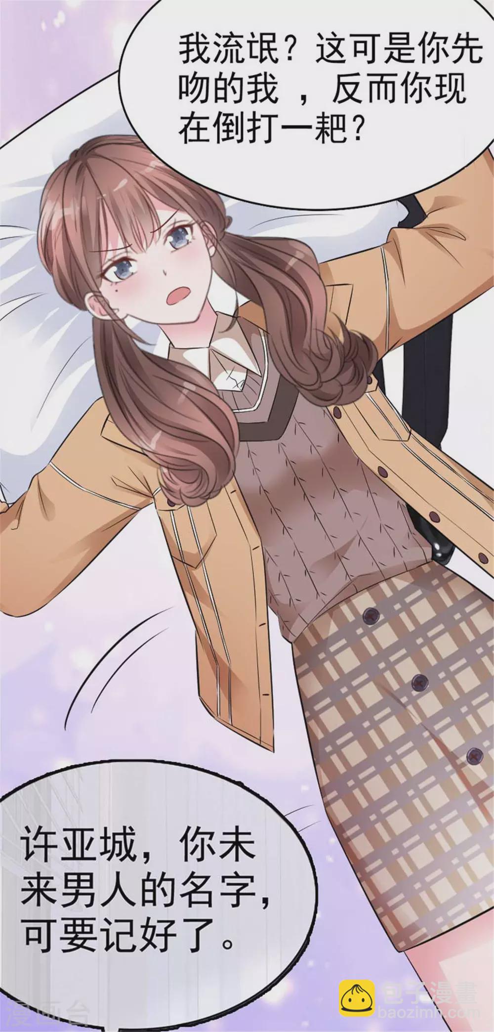 第71话 你，有意见吗？17