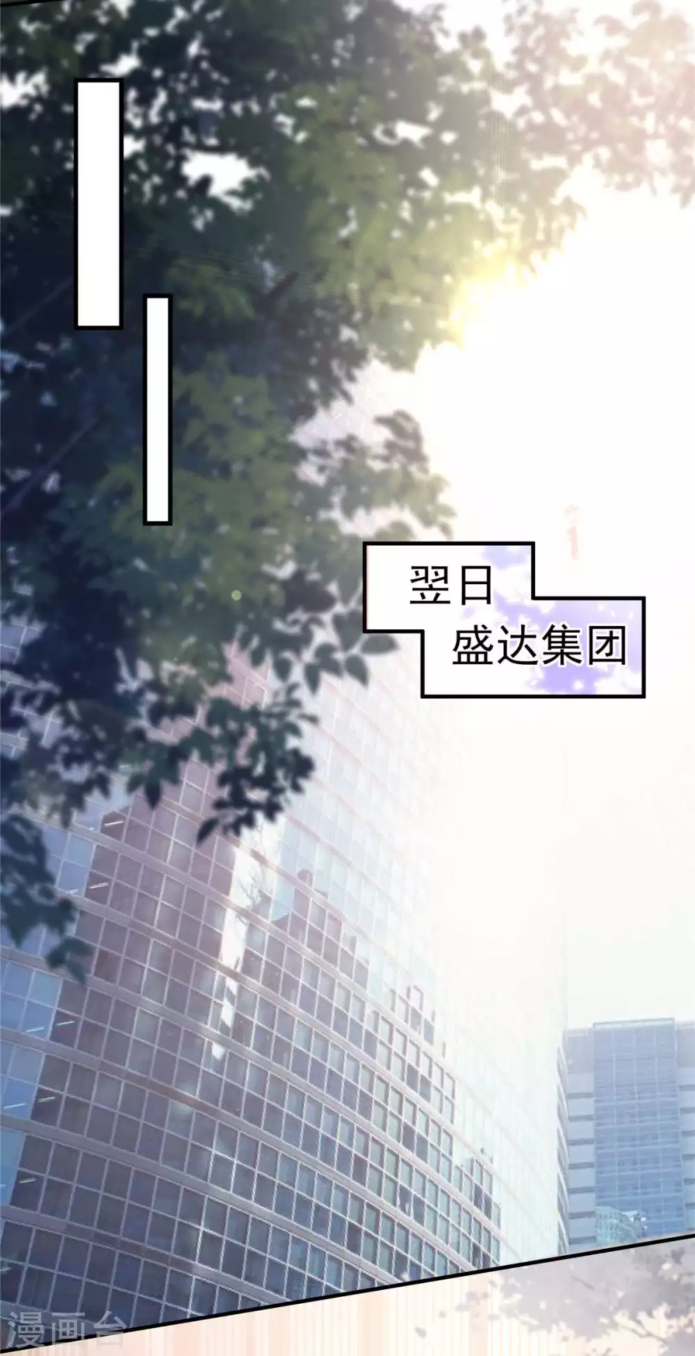 第71话 你，有意见吗？3