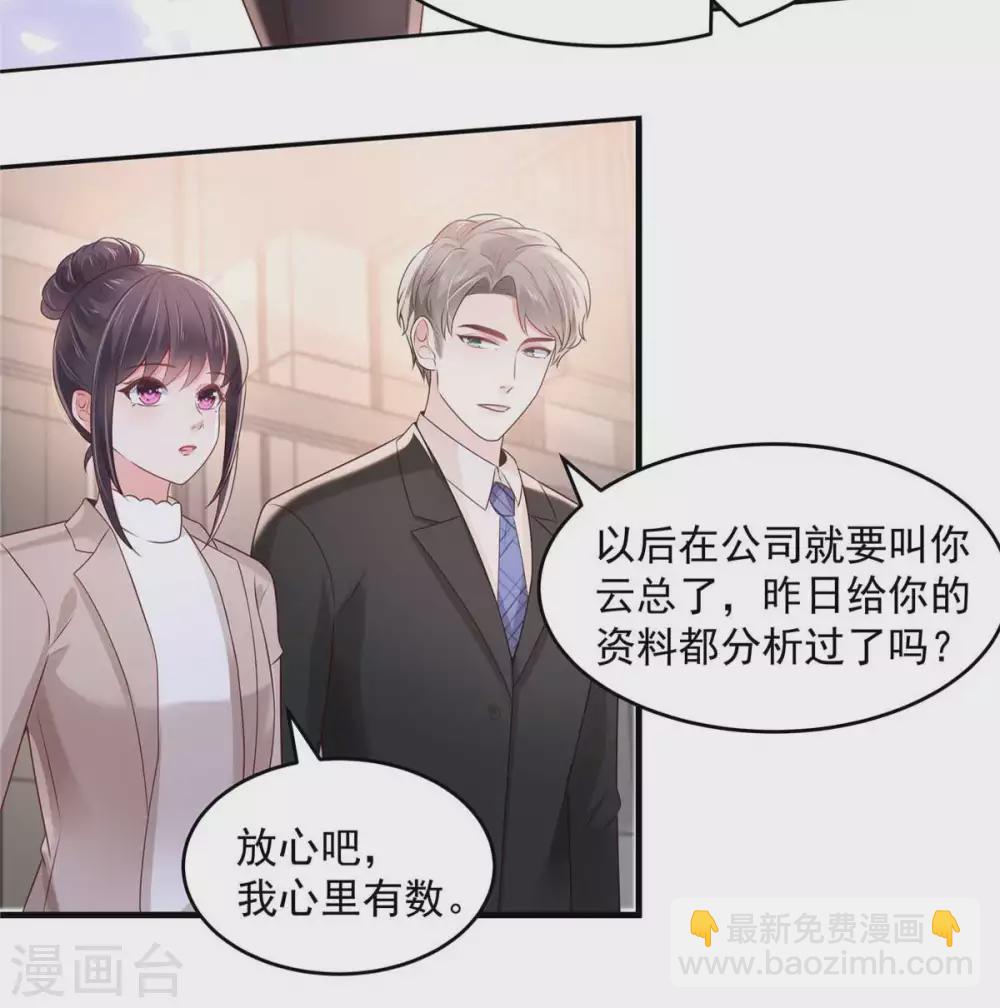 第71话 你，有意见吗？5