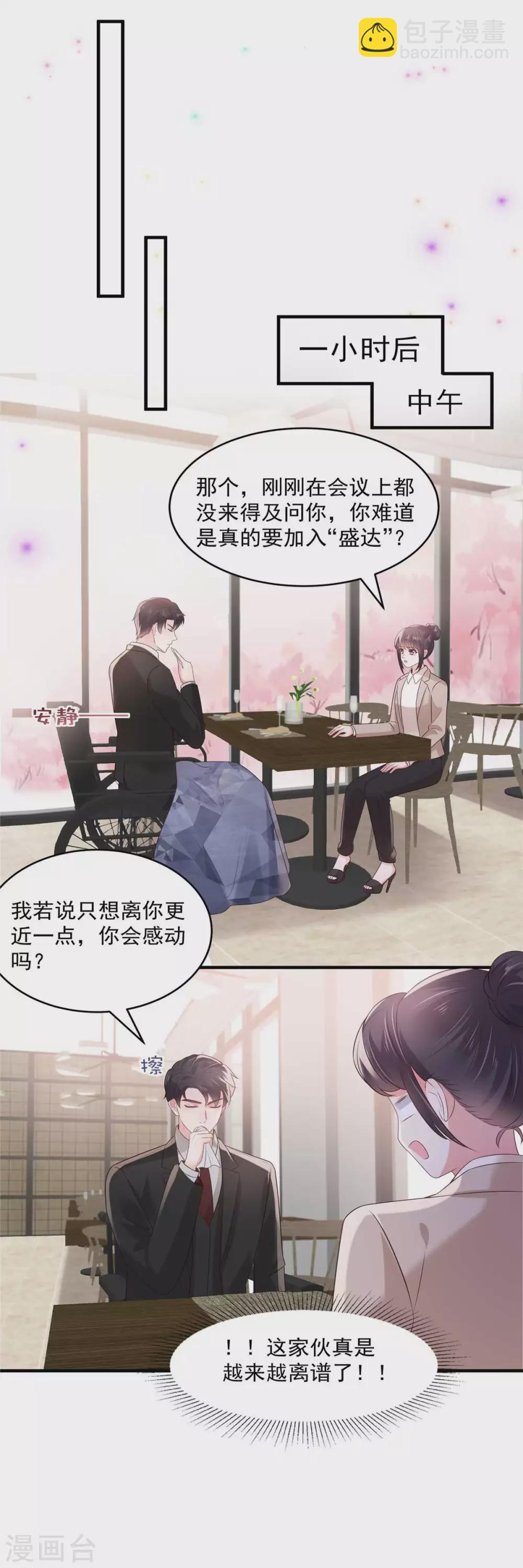 第72话 喂我吃1