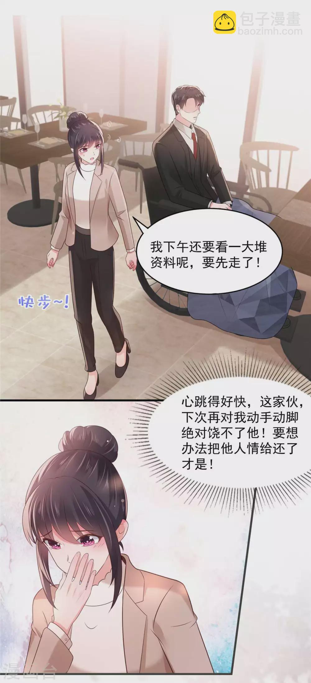 第72话 喂我吃10