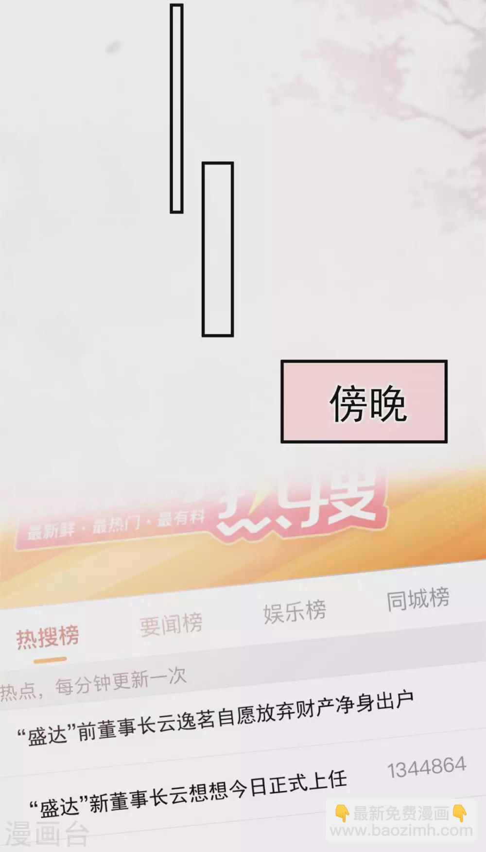 第72话 喂我吃11