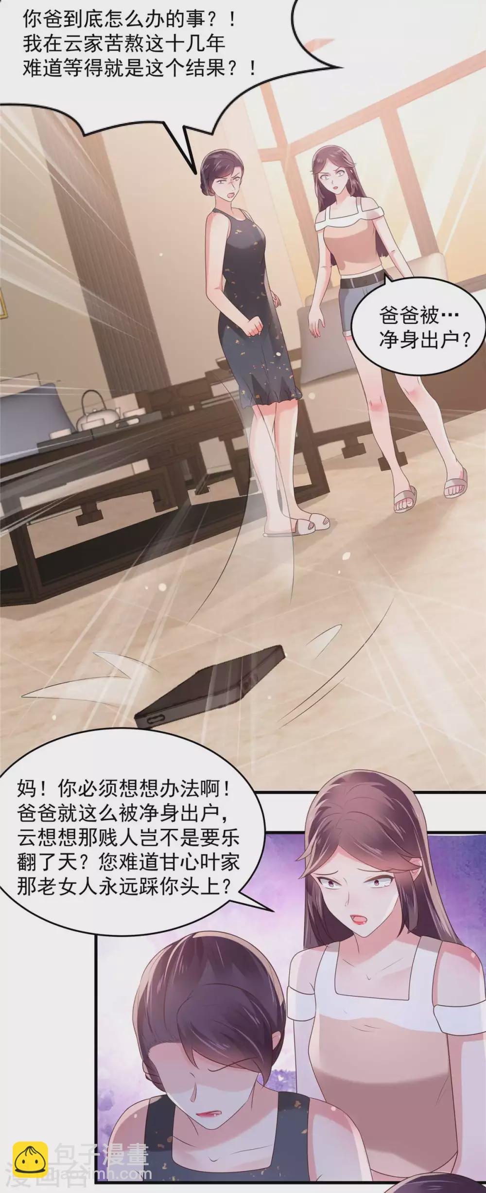 第72话 喂我吃13