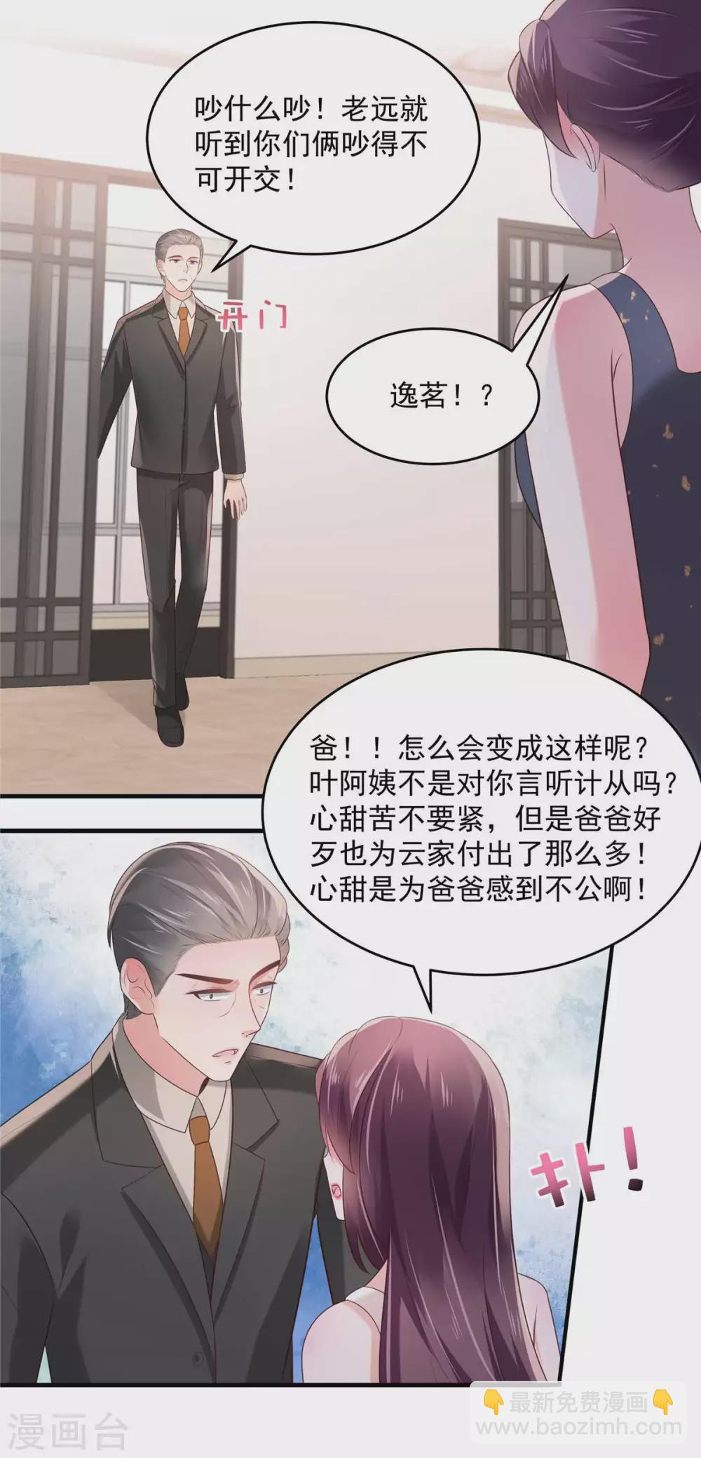 第72话 喂我吃14