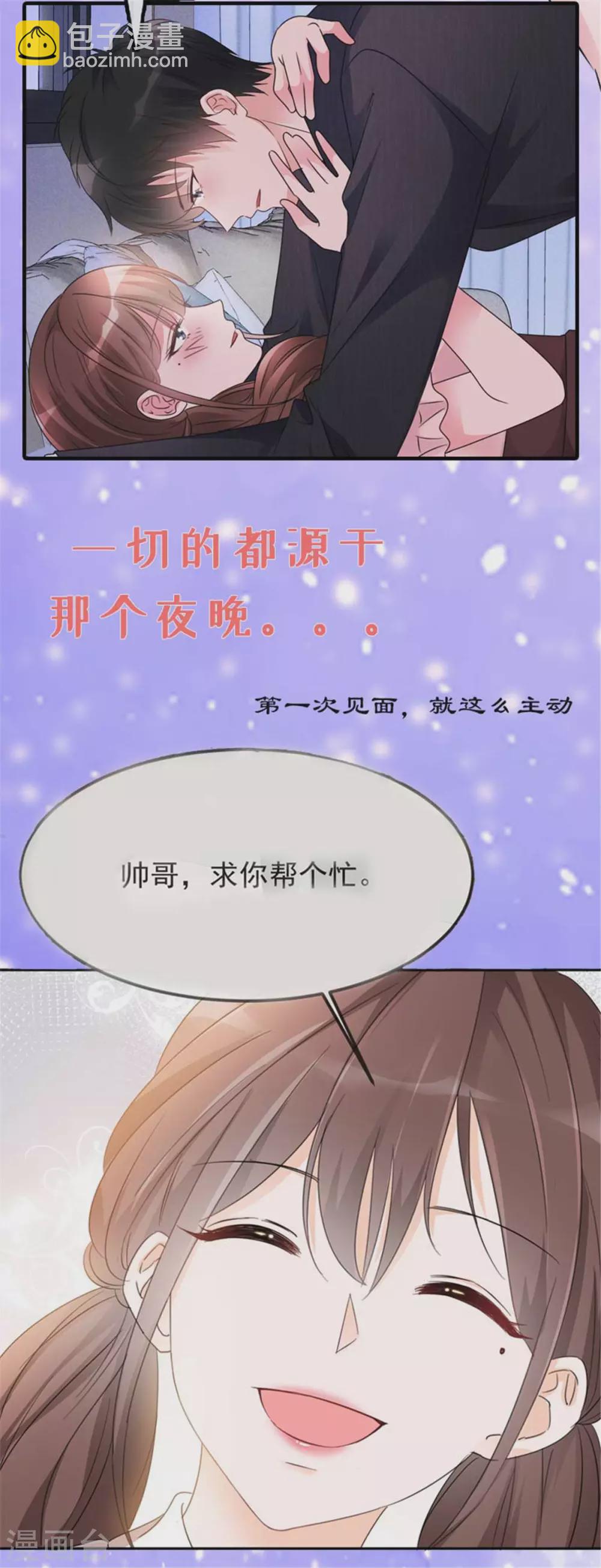 第72话 喂我吃17