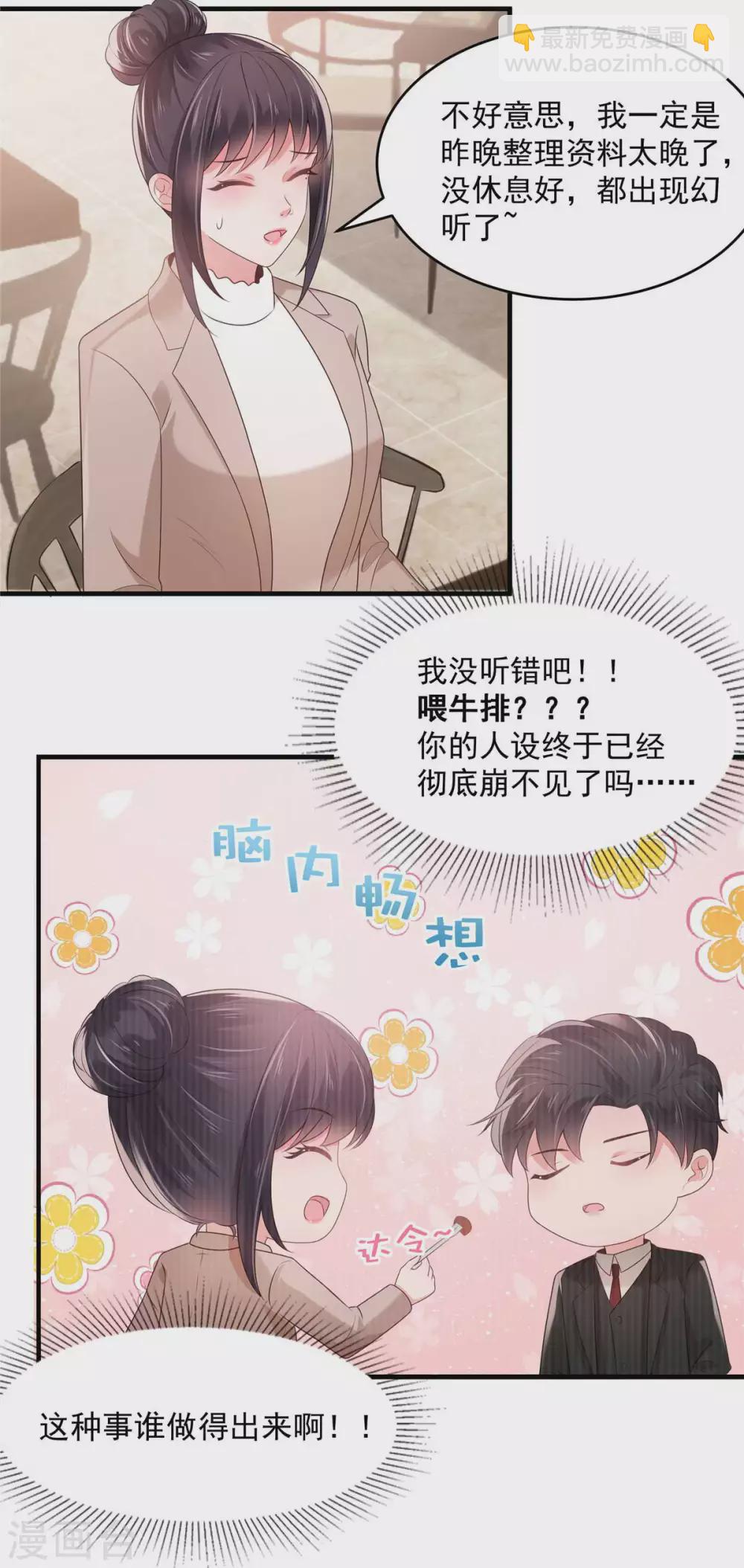 第72话 喂我吃3