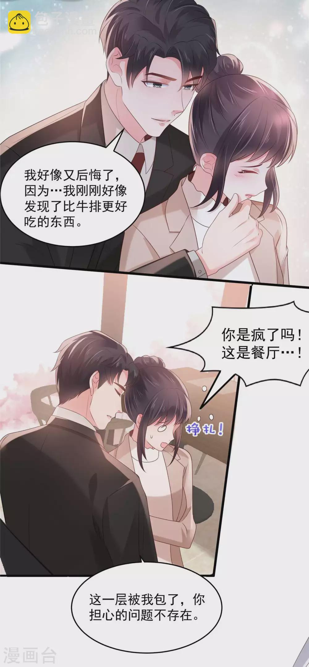 第72话 喂我吃6