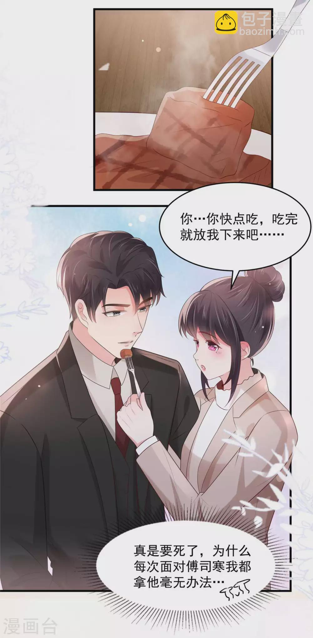 第72话 喂我吃7